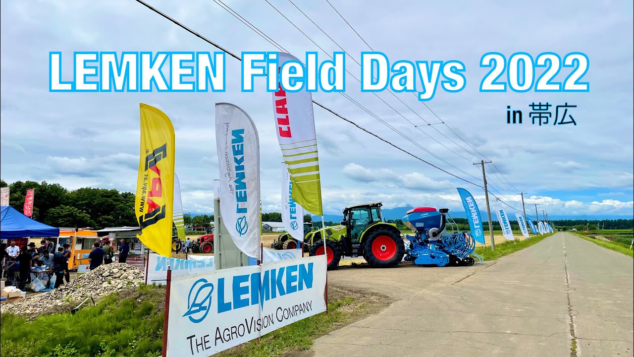 動画のサムネイル画像：LEMKEN Field Days 2022