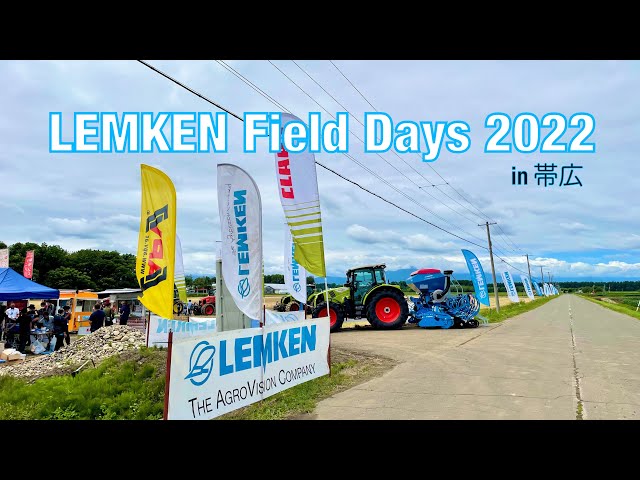 動画のサムネイル画像：LEMKEN Field Days 2022