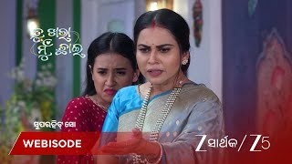 Download lagu TU KHARA MUN CHAAI | ଦିଶା ମାନି ଓ ଅଭିଙ୍କ ସମ୍ପର୍କକୁ କରୁଛି ଖରାପ? mp3