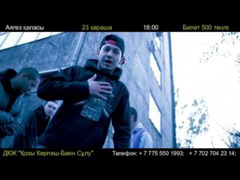 MAXIMUM, ReeGa, MASSADA - Аягөз | Концертке шақыру (23.11.2013)