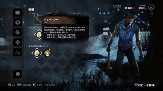 dead by daylight カジュアルキラー