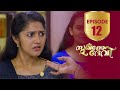 Sukhamo Devi Flowers EP 12