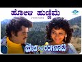 Holi Hunnime Video Song Beda Krishna Ranginata Jaggesh Payal Malhotra Sindhuja