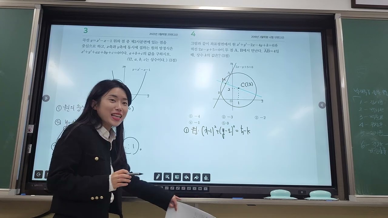 [공수2] 마더텅 6회 풀이