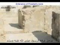 HOUSE OF PROPHET MUHAMMAD(sallallahu ...