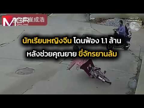 คลิกเพื่อดูคลิปวิดีโอ