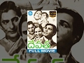 Devata Full Movie Chittor V Nagaiah Kumari BN Reddy