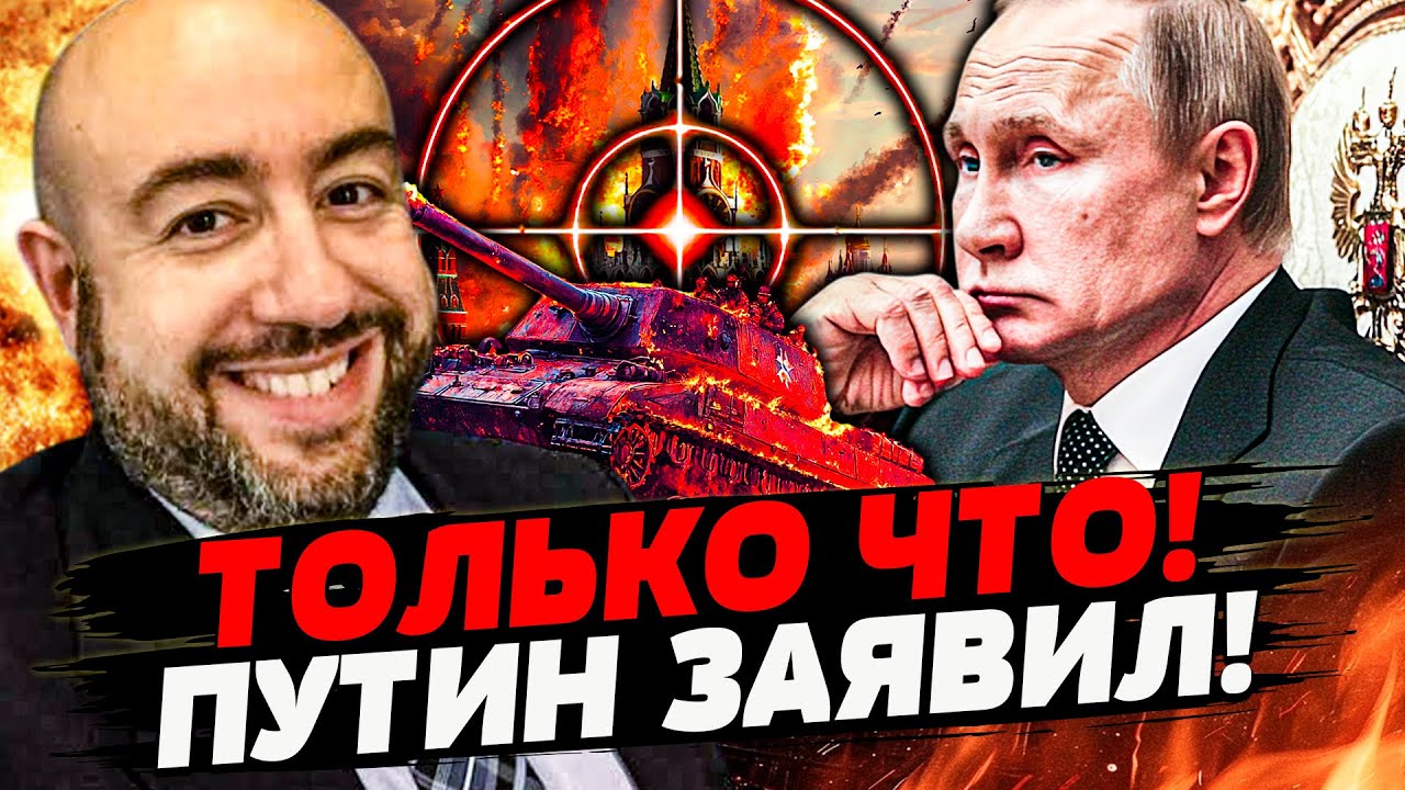 ⚡ШОК! ПУТИН В ИСТЕРИКЕ! ЭТО РАЗГРОМИЛО РФ НА ФРОНТЕ! УКРАИНА ОТВЕТИЛА ЖЁСТКО!