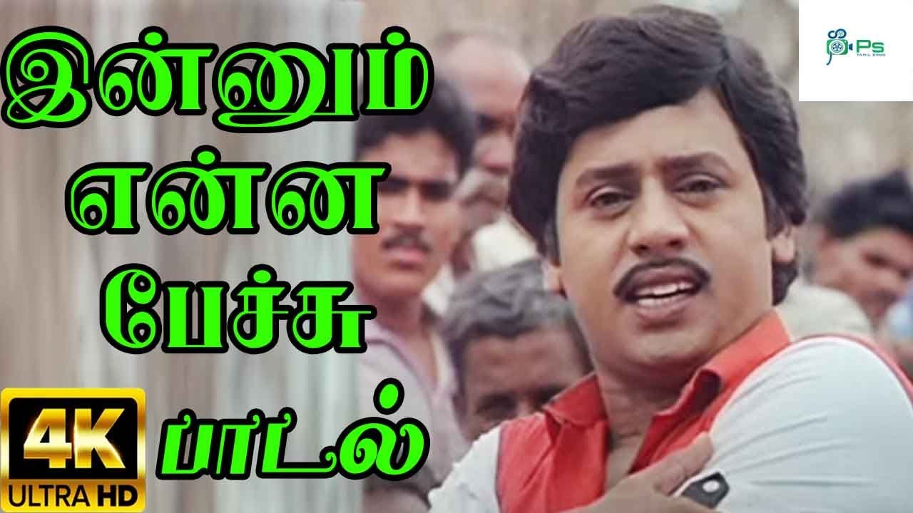 Innum Enna Song Lyrics | Raaja Raajathan