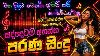 Download lagu sinhala old songs I nonstop 2026 best sinhala songs collection @hiruslsongs mp3 Download lagu sinhala old songs I nonstop 2026 best sinhala songs collection @hiruslsongs mp3