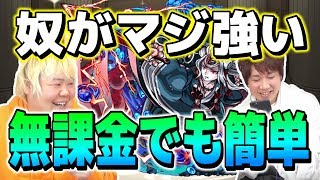 モンスト オーディン 誰だ 我を弱いと言っとる奴は ｗ 獣神化したオーディンのわくわくの実適正 使ってみた こっタソ تنزيل الموسيقى Mp3 مجانا