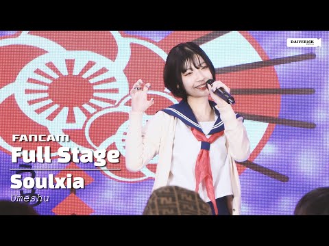 230430 [Fancam] Soulxia Umeshu - Full Stage @ AddictCon #2 Back To School | MBK Center [4K]
