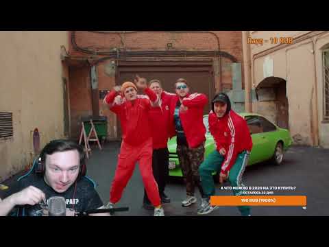 РЕАКЦИЯ НА CMH x GSPD x RUSSIAN VILLAGE BOYS - ANTI GIRL