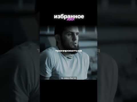 Ислам Махачев | Чемпион тренируется больше всех остальных #mma #ufc #islammakhachev