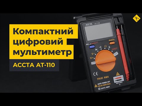 Карманный цифровой мультиметр Accta AT-110 Превью 9