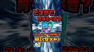どこまで育てるべき？モンスターズインクセット#ツムツム