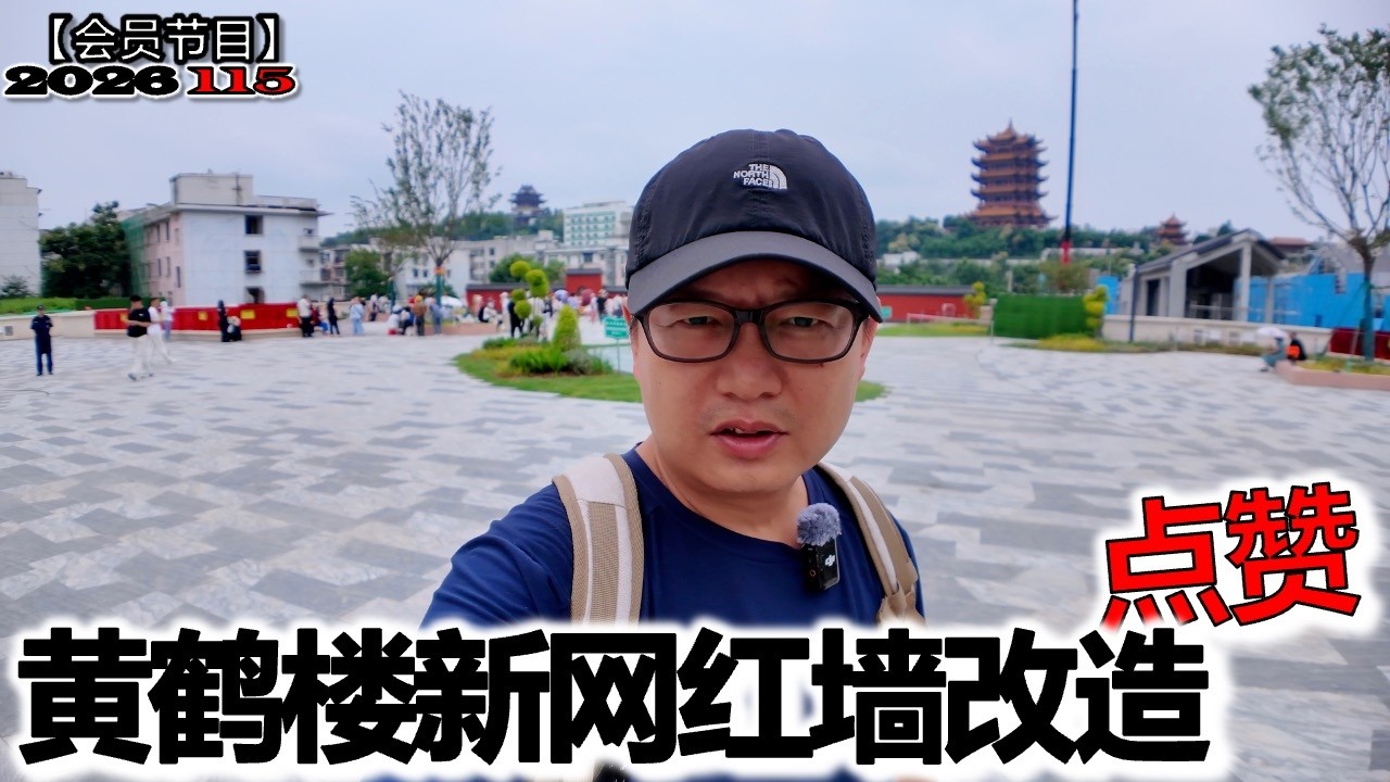 实探被拆的黄鹤楼网红墙2.0，必须给武汉文旅点个大大的赞！【罗宾VLOG】