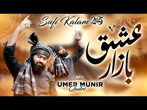 Ishq Bazar | Umer Munir Qadri | New Sufi Kalam 2025
