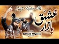 Ishq Bazar Umer Munir Qadri New Sufi Kalam 2025