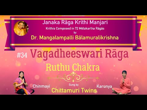 Vagadheeswari Raga composition from "Janaka Raga Krithi Manjari" of Dr. M. Balamuralikrishna