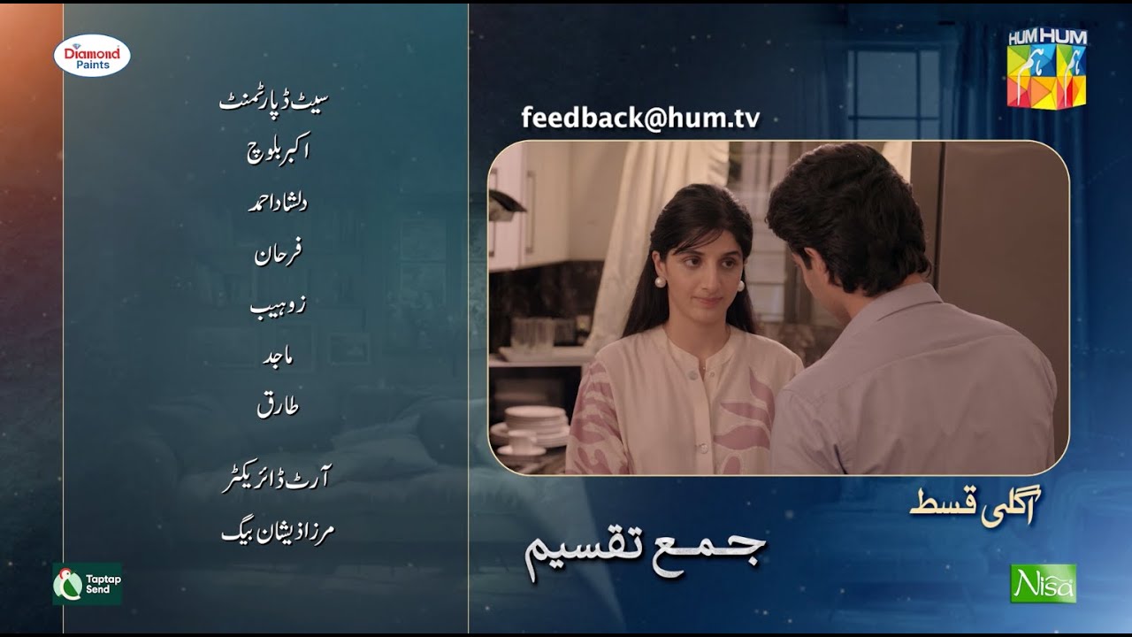 Jama Taqseem Ep 17 Teaser - 30 Oct 2025 - SPON: Diomand Paints, Taptap Send & Nisa Naturals Shampoo