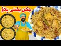 Chicken Yakhni Pulao Recipe | Simple & Delicious Pulao Recipe | Best Chicken Pulao | BaBa Food RRC