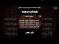 Kamala Bandham Pamban Swamy Kamala BandhamPart 2 Murugan Murugansongs Tamil Om Pambanswamigal