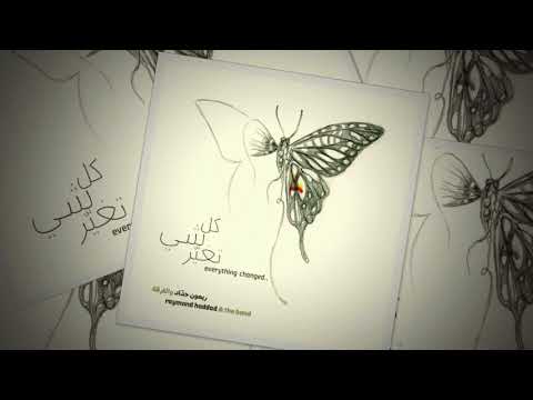 Raymond Haddad - 'Wasted Time' | 'ريمون حداد - 'الوقت اللي ضاع