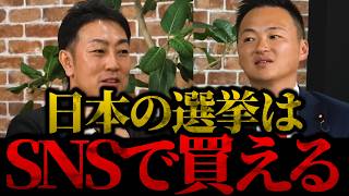 SNS広告30億でも合法、なぜ自民党は動かないのか
