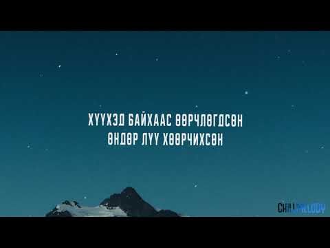 Rutuu ft Yes.O - Roadtrip [Lyrics Video] ///Monstar TV