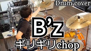 Download lagu 【B'z】ギリギリchop drum cover mp3