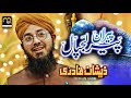 Zishan Qadri New Manqabat 2021 Peeran E Peer Lajpal Naat Perls 2021