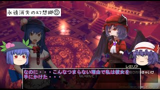 ゆっくり天子の永遠消失の幻想郷⑫