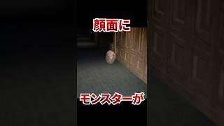 モンスターの卵の中から怪物が飛びかかってきた！  [ DARK HOURS ]#shorts