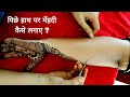 How To Connect Front Back Hand Side Mehndi Perfectly Learn Full Hand Mehndi Technique Beginners