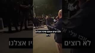מול המצלמות בעיר יפו: "לא רוצים את המתנחלים הכלבים בעיר". האם לדעתכם הוא נעצר? (חדשות הקול היהודי) - התמונה מוצגת ישירות מתוך אתר האינטרנט יוטיוב. זכויות היוצרים בתמונה שייכות ליוצרה. קישור קרדיט למקור התוכן נמצא בתוך דף הסרטון