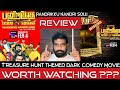 Pandrikku Nandri Solli Movie Review in Tamil by The Fencer Show | Treasure hunt themed movie