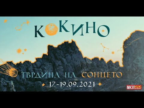 21 VEK @ Kokino 2021