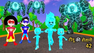 Download lagu TINU KI SHAITANI (PART 42) | Ice Monster Comedy | Desi Comedy Video | Pagal Beta mp3