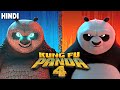 Kung Fu Panda 4 (2024) Explained In Hindi