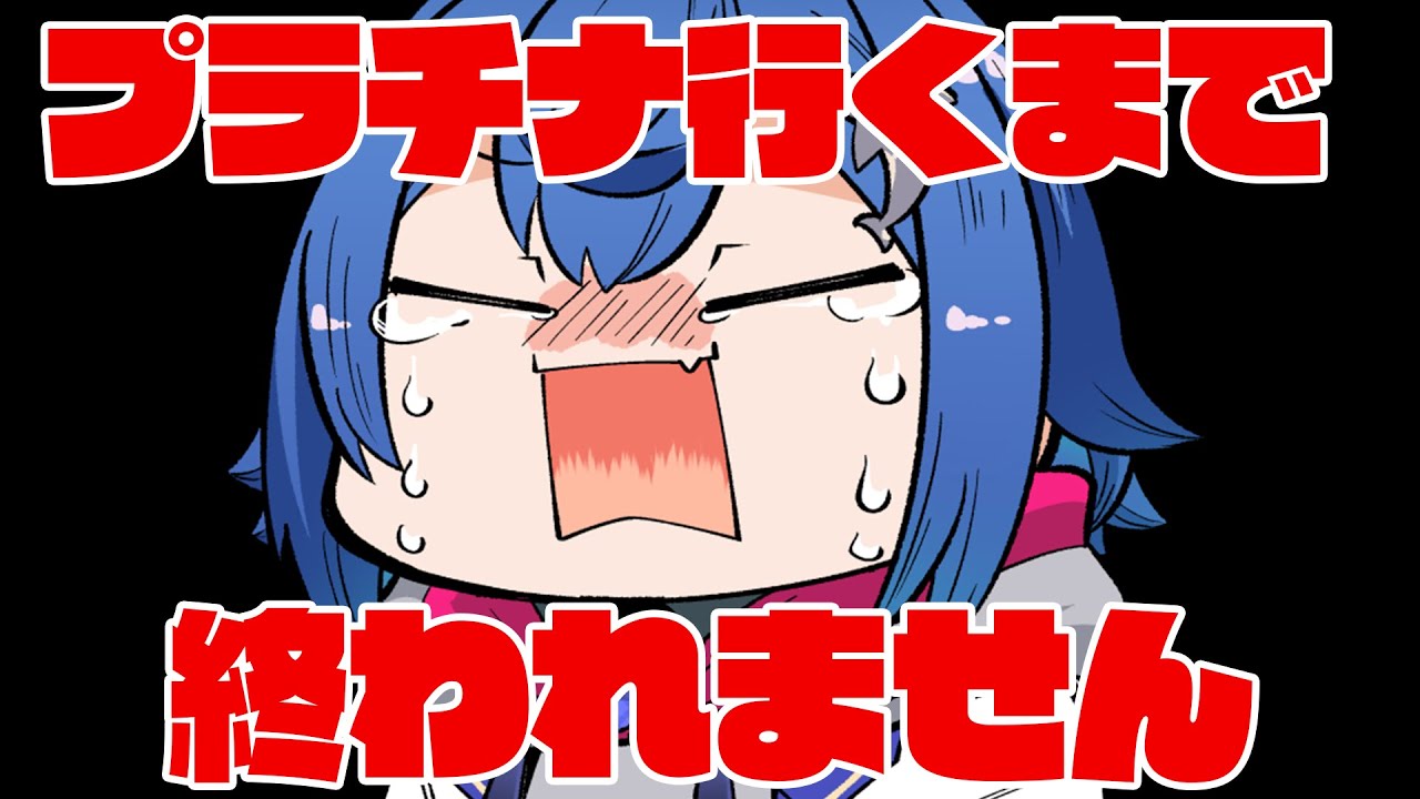 【耐久APEX】プラチナいかないと人生が終わる【西園チグサ/にじさんじ】