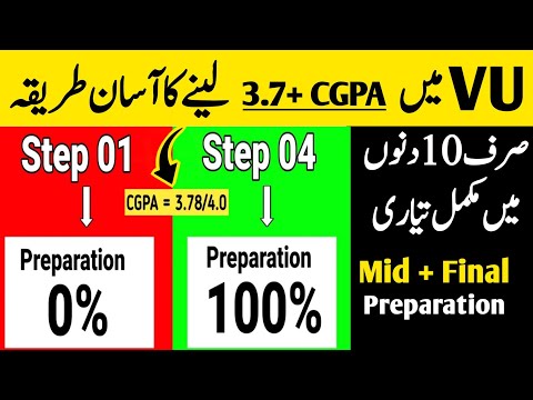 How to Get 4 CGPA in VU Exam.? | Mid and Final Term Preparation | VU Exam Preparation | Just 4 Steps