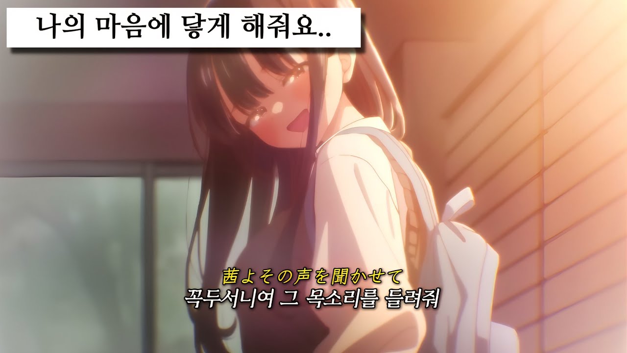 ✨꼭두서니여 그 목소리를 들려줘.. : Yorushika - 꼭두서니(Madder) [가사/lyrics]