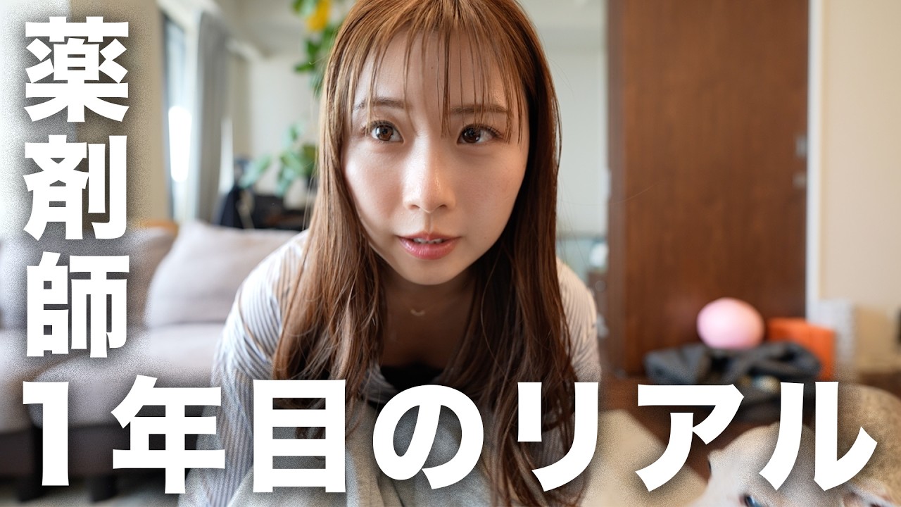 薬剤師1年やって分かったメリットデメリット