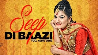 Seep Di Baazi ( Full Audio Song ) | Kaur B | Latest Punjabi Song 2016 | Speed Records