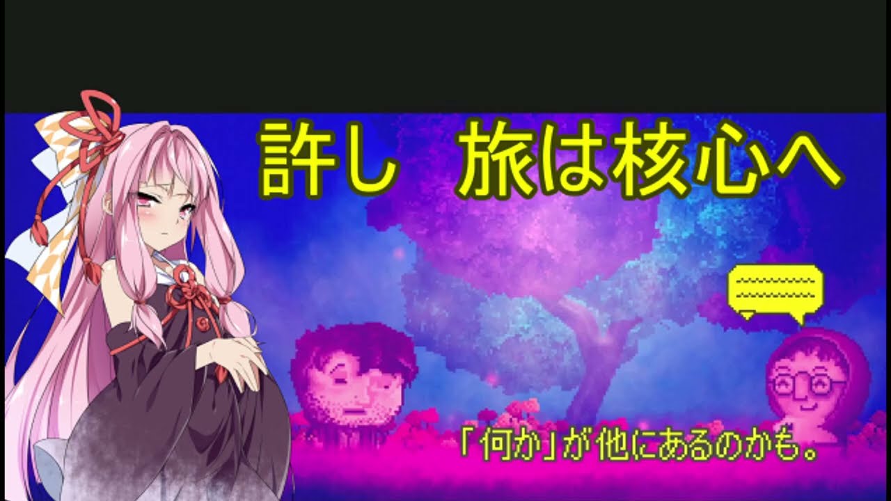 【ドットホラー】精神世界で希望を見つけたい茜ちゃん【DISTRAINT２】12琴葉姉妹ボイロ実況