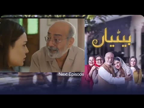 Betiyaan Episode 13 Teaser || Betiyaan Episode 13 promo || Betiyaan Episode 12 | Review || Ary drama