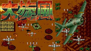 Daisenpū (MD · Sega Mega Drive) video game port | 1-loop (hard mode) session 🛩️💥🎮