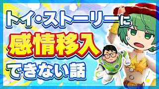 トイストーリー5に感情移入できない先輩と自認がおもちゃの後輩の話【琵琶ちゃぷ】