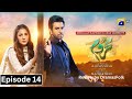 Mehroom Episode 14 Teaser| Har pal Geo | DramasFolk| 26 April 2024